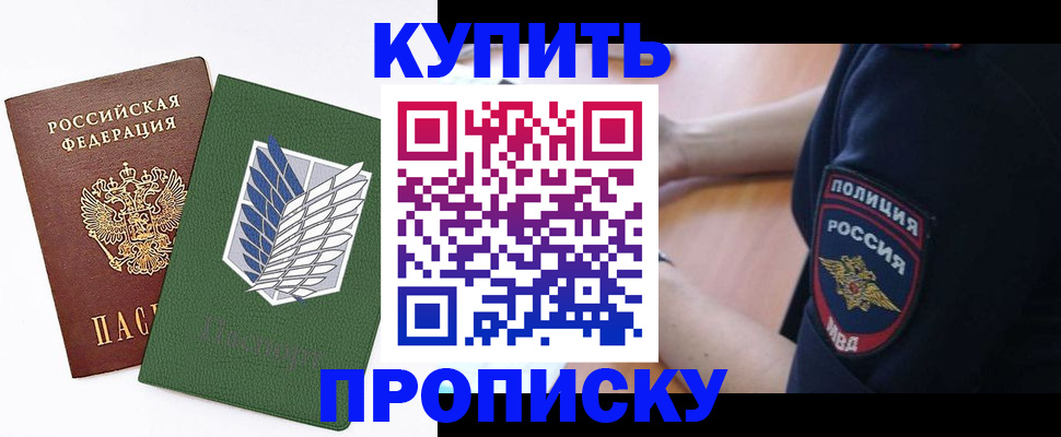 временная регистрация в квартире в Елизово