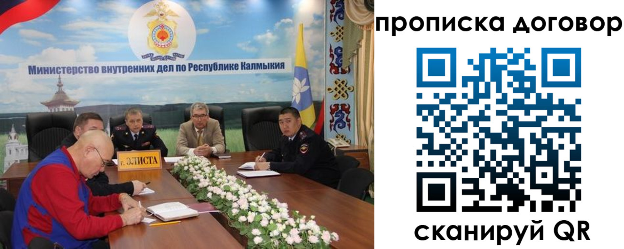 временная регистрация недорого в Елизово
