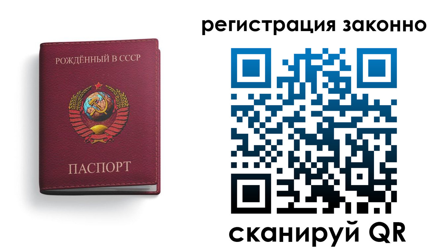 прописка законно в Елизово