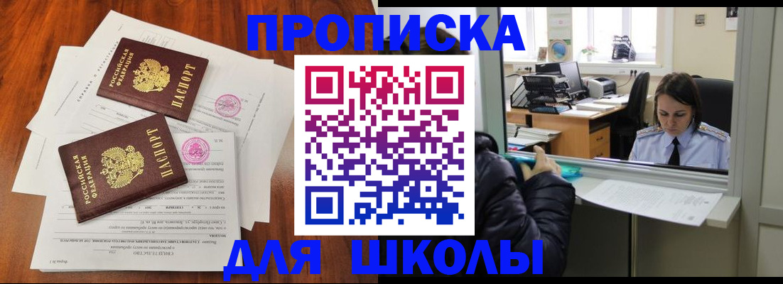 временная регистрация законно в Елизово