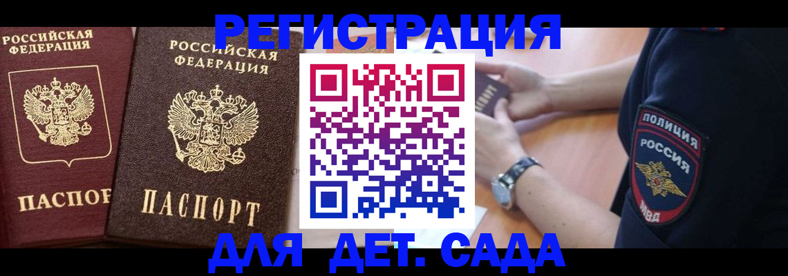 временная регистрация в Елизово