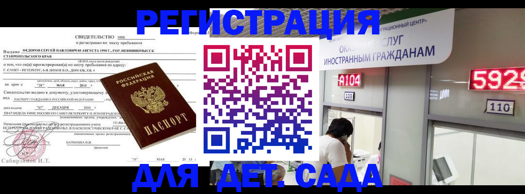 прописка иностранных граждан в Елизово
