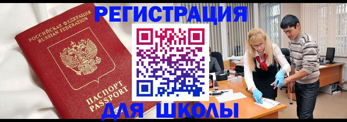 временная регистрация адрес в Елизово