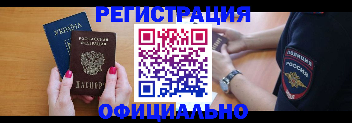 временная регистрация адрес в Елизово