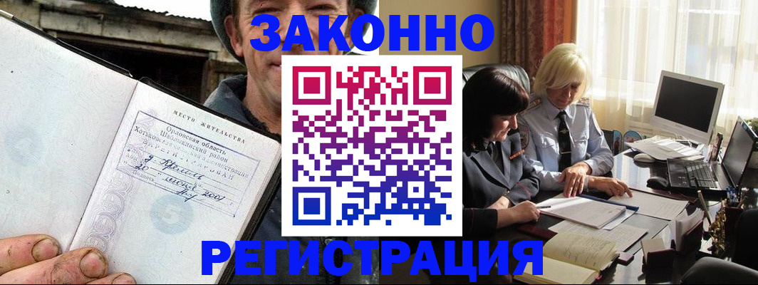 временная регистрация гарантия в Елизово