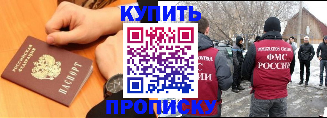 регистрация в Елизово