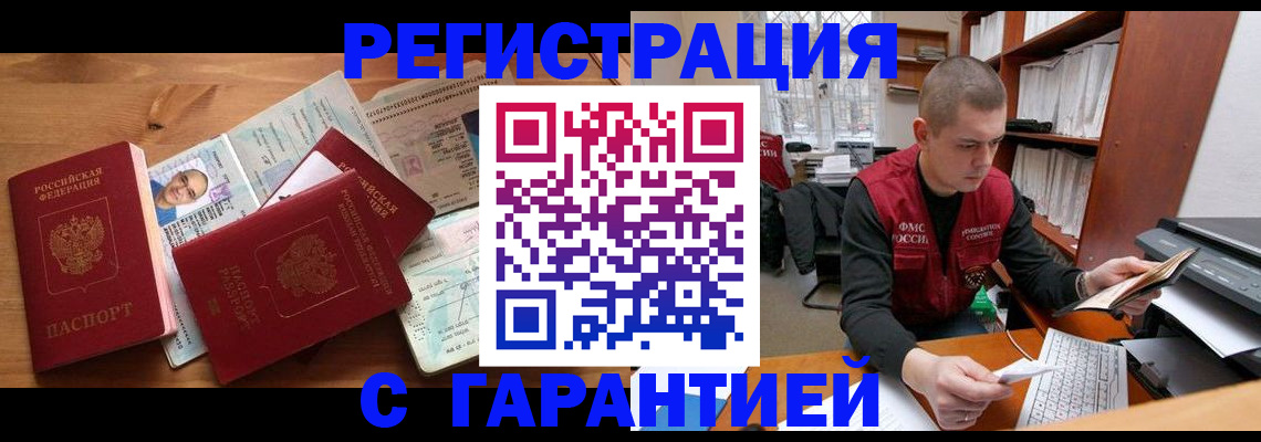 прописка для военкомата в Елизово