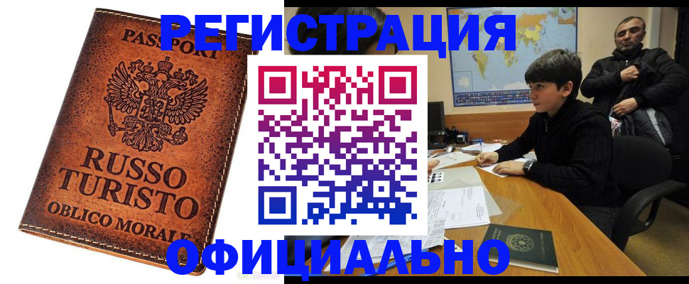 временная регистрация поиск в Елизово
